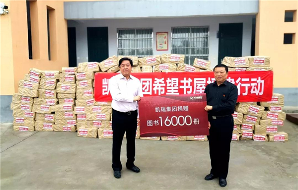必赢亚洲集团但愿书屋援建，托起山区学子妄想2.jpg