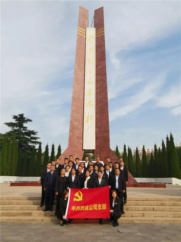 怀想***义士 弘扬***心灵 继承***遗志