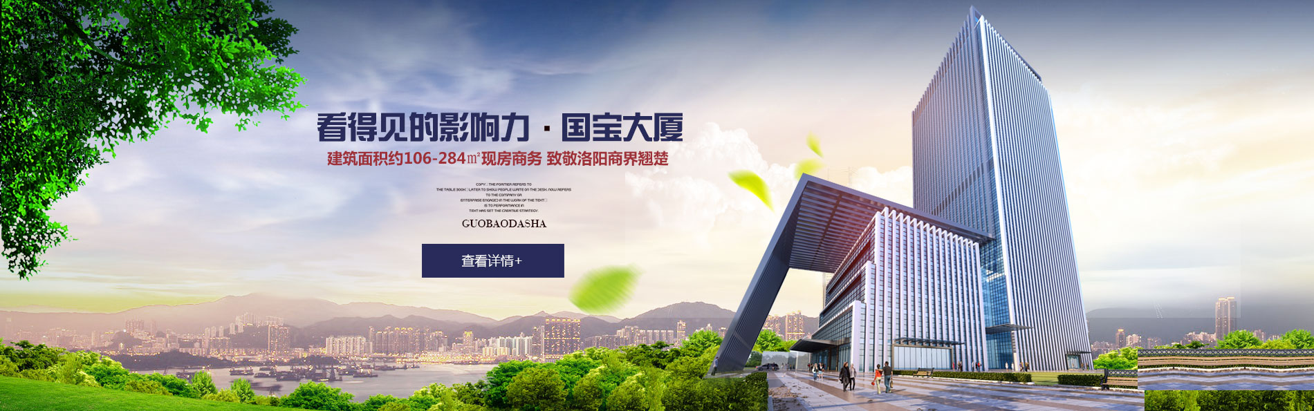 洛阳市必赢亚洲房地产置业有限公司